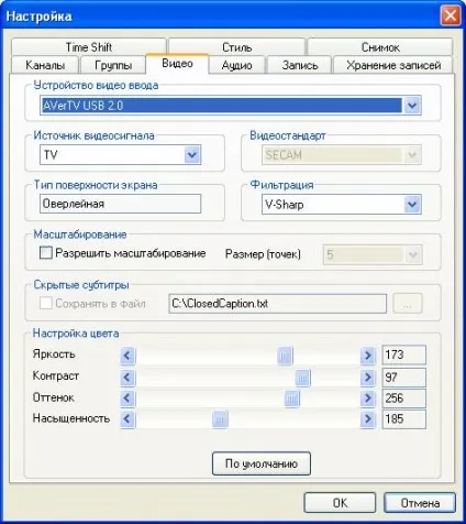 Перетворюємо ноутбук в телевізор або огляд зовнішнього тв тюнера avertv usb 2 (зовнішнього) Перетворюємо ноутбук в телевізор або огляд зовнішнього тв тюнера avertv usb 2