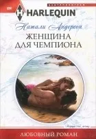 Любов і спорт 1