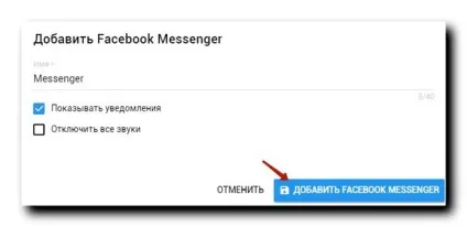 Улюблені месенджери в одному місці (месенджери) Улюблені месенджери в одному місці