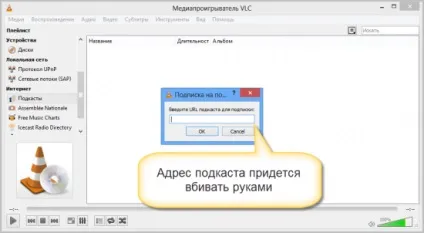 Кращий менеджер подкастів для windows