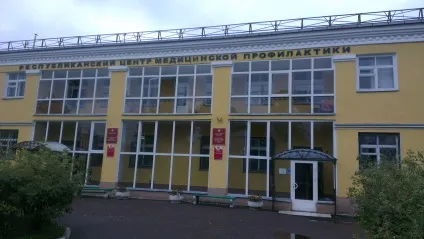 ЛПУ - гауз - республіканський центр медичної профілактики (центр) ЛПУ - гауз - республіканський центр медичної профілактики