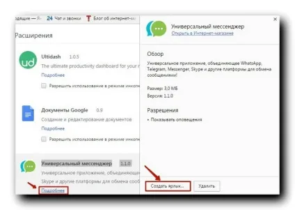 Улюблені месенджери в одному місці (тільки Facebook Messenger) Улюблені месенджери в одному місці