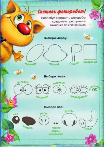 Мама для мам малювальне уроки кота да Вінчі