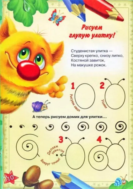 Мама для мам малювальне уроки кота да Вінчі