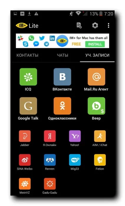 Улюблені месенджери в одному місці (тільки Facebook Messenger) Улюблені месенджери в одному місці