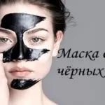 Маски з гранатом для шкіри обличчя 10 кращих рецептів (особи) Маски з гранатом для шкіри обличчя 10 кращих рецептів
