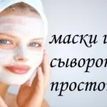 Маски з гранатом для шкіри обличчя 10 кращих рецептів (шкіри) Маски з гранатом для шкіри обличчя 10 кращих рецептів