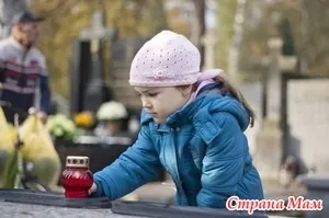 Мама, ми помремо »як говорити з малюками про смерть (горе в сім'ї) Мама, ми помремо »як говорити з малюками про смерть