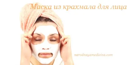 Маска з крохмалю для особи, блог Олени Кравченко