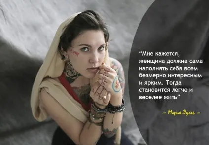 Марія Едель Марія Едель
