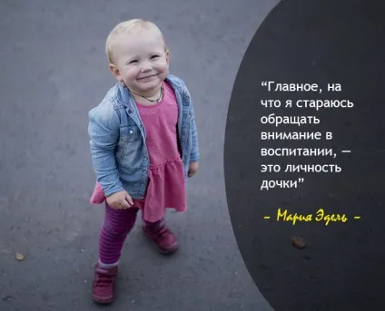Марія Едель Марія Едель