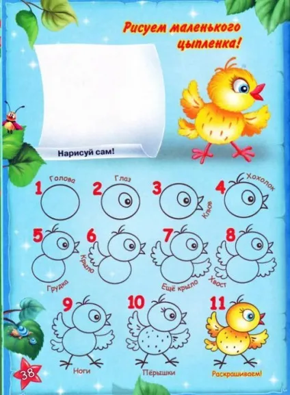 Мама для мам малювальне уроки кота да Вінчі