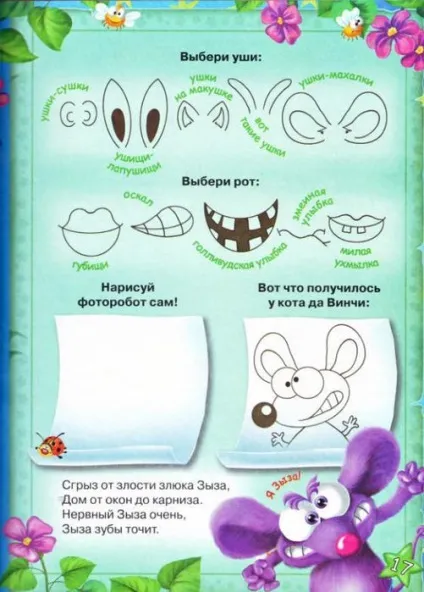 Мама для мам малювальне уроки кота да Вінчі