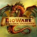 Me-xviii-2 - однострочнікі bioware (більше пафосу богу пафосу) Me-xviii-2 - однострочнікі bioware