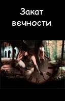 Майер стефани - інформація про автора і його книгах (Загальна оцінка голосів) Майер стефани - інформація про автора і його книгах