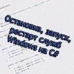 Memorystream c #