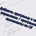 Memorystream c #