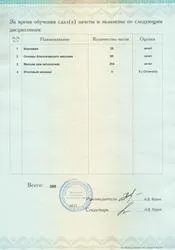 Медичний масаж курси державні, навчання без мед освіти (масаж) Медичний масаж курси державні, навчання без мед освіти