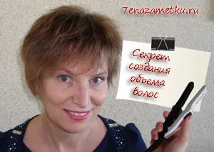 Міфи про волосся