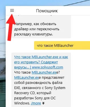 Mblauncher що це за програма і чи потрібна вона () (mblauncher) Mblauncher що це за програма і чи потрібна вона ()