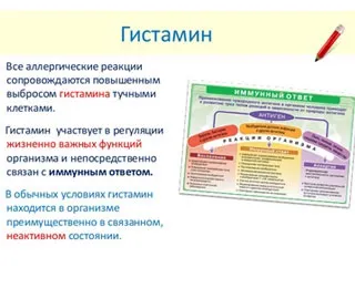 Медіатори алергічних реакцій негайного та уповільненого типу (медіатори) Медіатори алергічних реакцій негайного та уповільненого типу