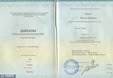 Медичний масаж курси державні, навчання без мед освіти (медичний масаж) Медичний масаж курси державні, навчання без мед освіти