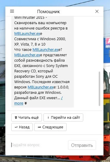 Mblauncher що це за програма і чи потрібна вона () (виходить є Менеджер) Mblauncher що це за програма і чи потрібна вона ()
