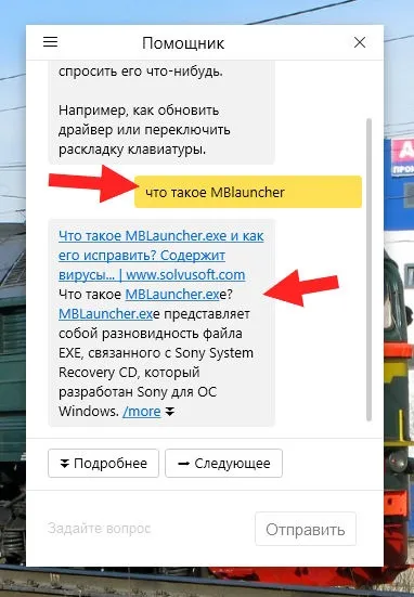 Mblauncher що це за програма і чи потрібна вона () (mblauncher) Mblauncher що це за програма і чи потрібна вона ()
