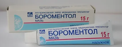 Мазь бороментол інструкція із застосування, ціна, відгуки, аналоги (ціна) Мазь бороментол інструкція із застосування, ціна, відгуки, аналоги