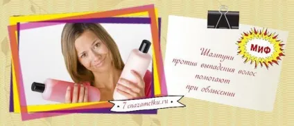 Міфи про волосся