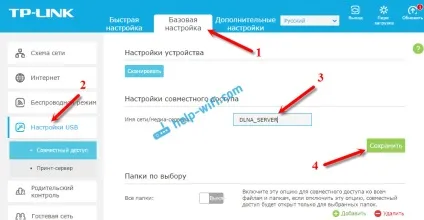 Медіа-сервер (dlna) на wi-fi роутера asus і tp-link (роутере) Медіа-сервер (dlna) на wi-fi роутера asus і tp-link