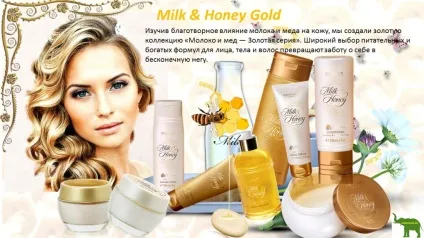 Milk - honey gold серія для вашої молодості