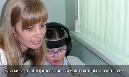 Медичний центр оптика в Севастополі і Феодосії - сучасний офтальмологічний центр для