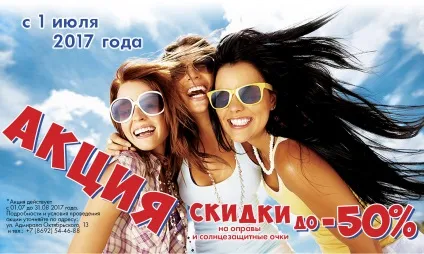 Медичний центр оптика в Севастополі і Феодосії - сучасний офтальмологічний центр для