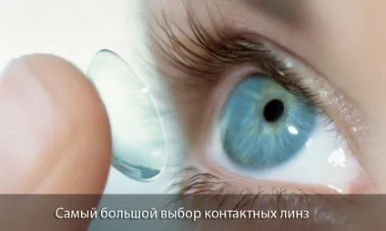 Медичний центр оптика в Севастополі і Феодосії - сучасний офтальмологічний центр для