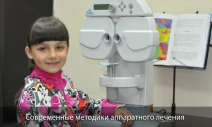 Медичний центр оптика в Севастополі і Феодосії - сучасний офтальмологічний центр для