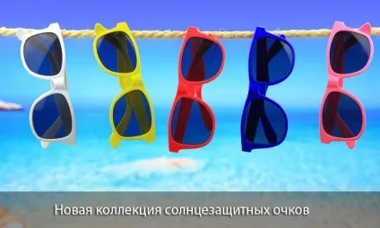 Медичний центр оптика в Севастополі і Феодосії - сучасний офтальмологічний центр для