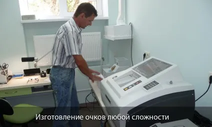 Медичний центр оптика в Севастополі і Феодосії - сучасний офтальмологічний центр для