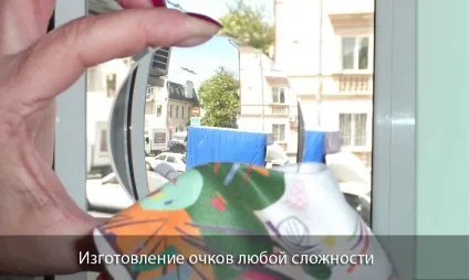 Медичний центр оптика в Севастополі і Феодосії - сучасний офтальмологічний центр для
