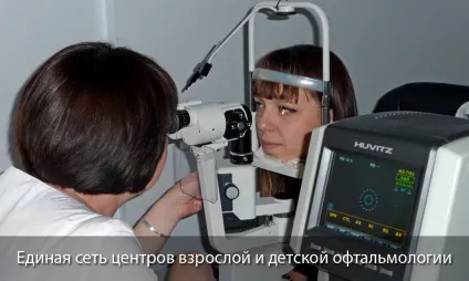 Медичний центр оптика в Севастополі і Феодосії - сучасний офтальмологічний центр для