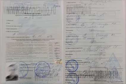 Медсправка для гибдд нового зразка (меддовідки) Медсправка для гибдд нового зразка