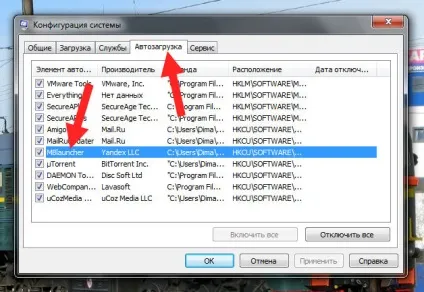 Mblauncher що це за програма і чи потрібна вона () (mblauncher) Mblauncher що це за програма і чи потрібна вона ()