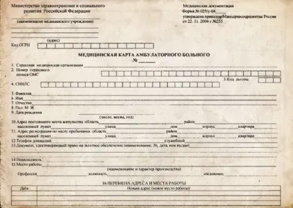 Медкарта (медична карта) повинна зберігатися в поліклініці, sneg (зберігатися) Медкарта (медична карта) повинна зберігатися в поліклініці, sneg