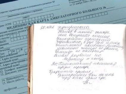 Медкарта (медична карта) повинна зберігатися в поліклініці, sneg (зберігатися) Медкарта (медична карта) повинна зберігатися в поліклініці, sneg