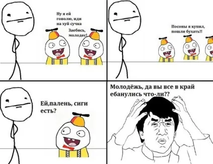 Мем з джеки чаном (винос мозку), memepedia (мозку) Мем з джеки чаном (винос мозку), memepedia