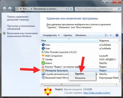 Mblauncher що це за програма і чи потрібна вона () (mblauncher) Mblauncher що це за програма і чи потрібна вона ()