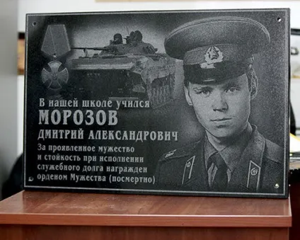 Меморіальна дошка - від руб