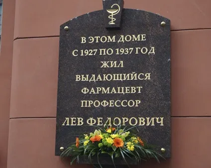 Меморіальна дошка - від руб