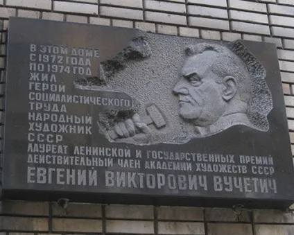 Меморіальна дошка - від руб