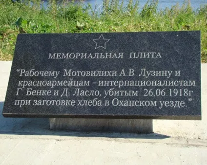 Меморіальна дошка - від руб